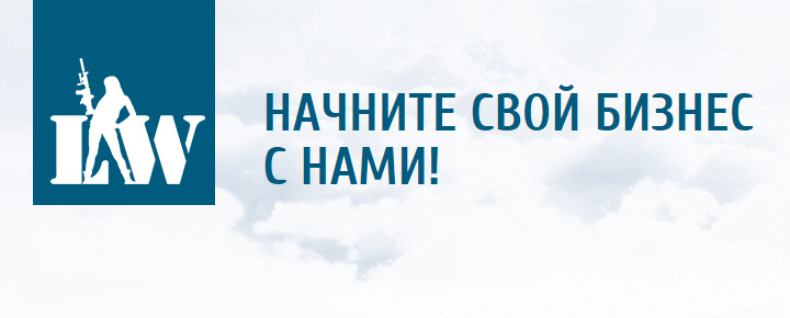 Стоит ли сейчас открывать своё дело? Лазертаг: бизнес будущего или пустая трата денег?