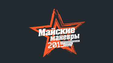 МЛТ-2015. Регламент