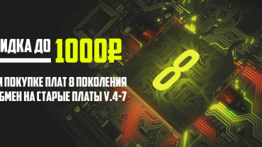 Восьмое поколение электроники от LASERWAR