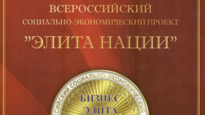 LASERWAR - в сотне лучших предприятий «Элиты нации»