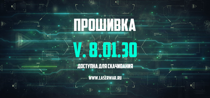 Новая версия прошивки поколения 8 Sport доступна для скачивания