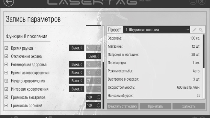 Регулировка громкости - в новой прошивке v.8