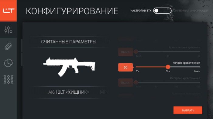 Android конфигуратор - теперь и для 8 поколения