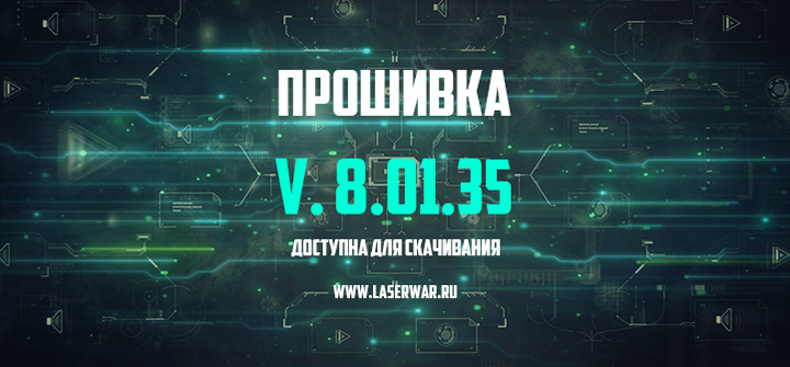 Доступна для скачивания новая прошивка тагеров v.8 Sport
