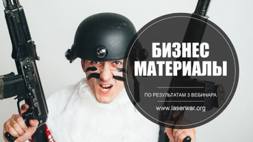 Повышаем доверие к сайту