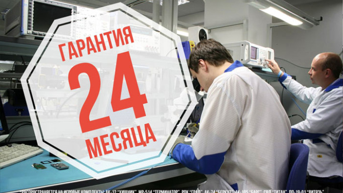 МАКСИМАЛЬНАЯ ГАРАНТИЯ ОТ LASERWAR