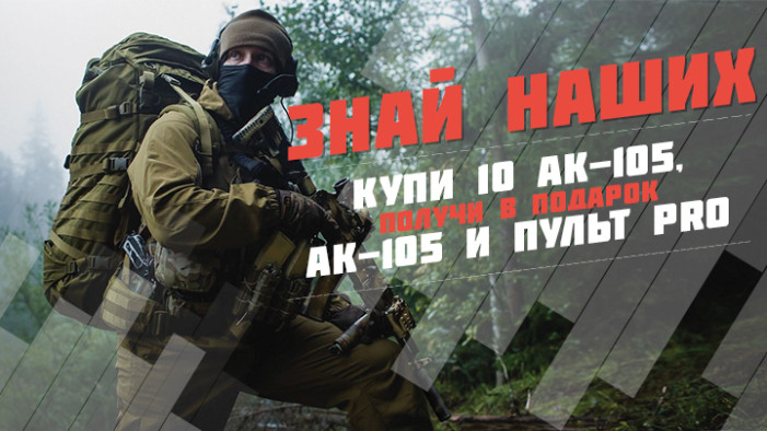 «Знай наших»