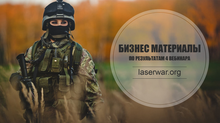 Материал по вебинару от 5 ноября 