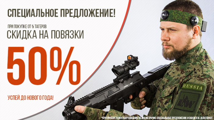 Специальное предложение «Полный набор»