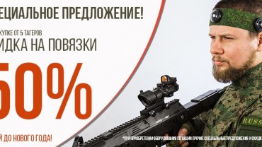 Акция «Trade-In» от ООО «ЛАЗЕРТАГ»