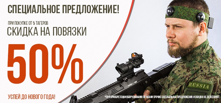 Акция «Полный набор»
