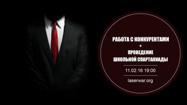 Партизанский маркетинг. Или - на войне, как на войне