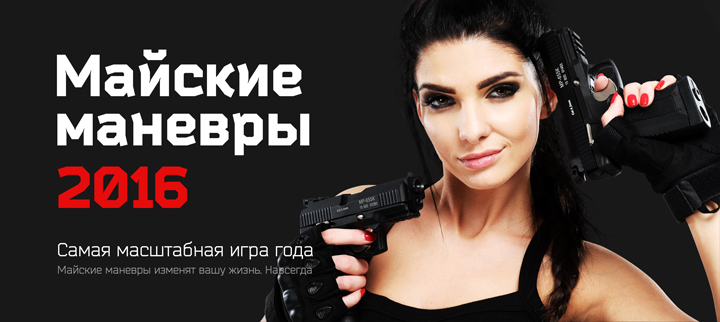 МЛТ 2016: больше, масштабнее, лучше!