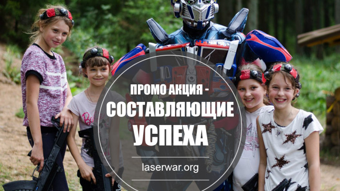 Проведение промоакций: 7 составляющих успеха