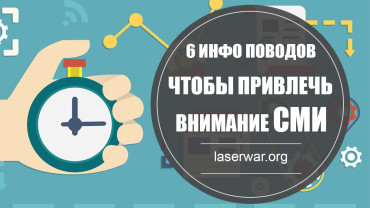 Открытие лазертаг-клуба. Как оформиться?