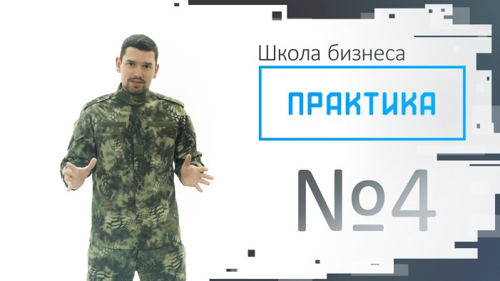 ПРАКТИКА: Сценарии со всего МИРА