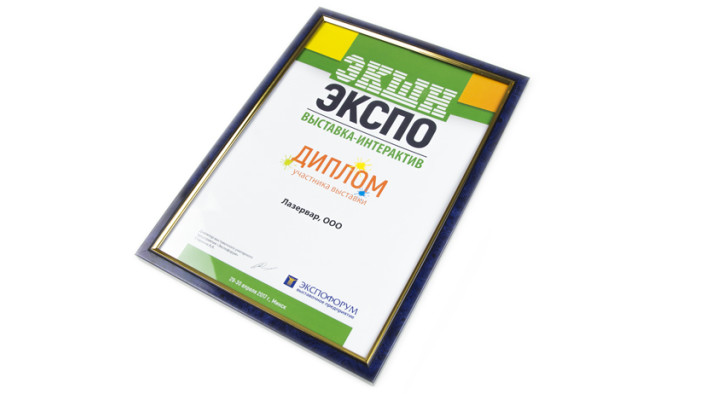 ЭКШНЭКСПО-2017. НАГРАЖДЕНИЕ