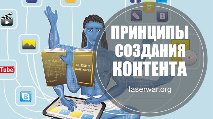 5 принципов создания притягивающего контента