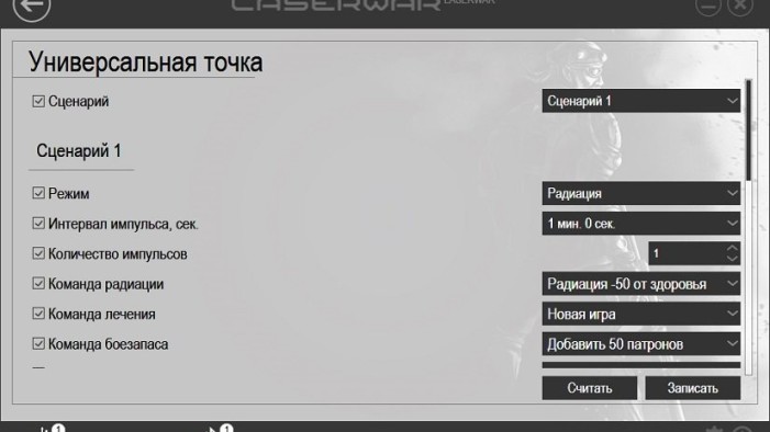 Как настроить универсальную точку через конфигуратор