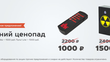 Акция «Trade-In» от ООО «ЛАЗЕРТАГ»