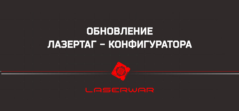 Время перемен