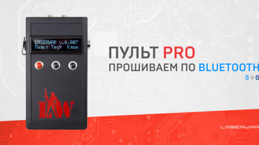 Лазерный биатлон 2.0 Light