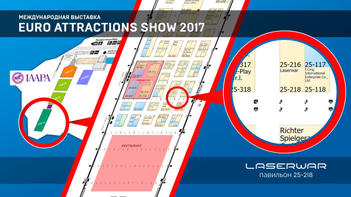 ВСЕ НА EAS-2017