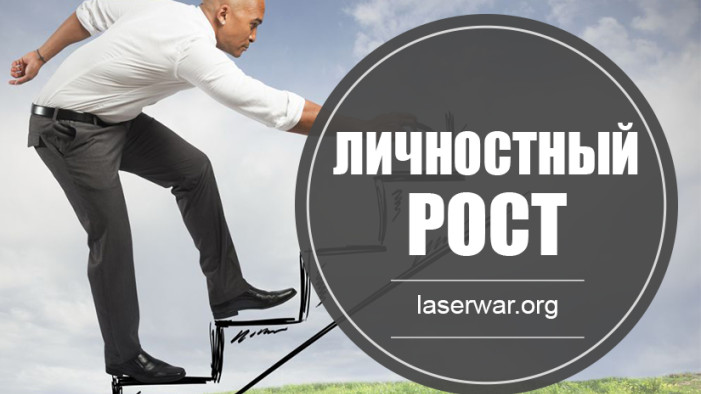 Личностный рост: советы и программа на год