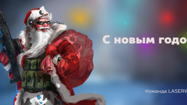 С Днём Защитника Отечества!
