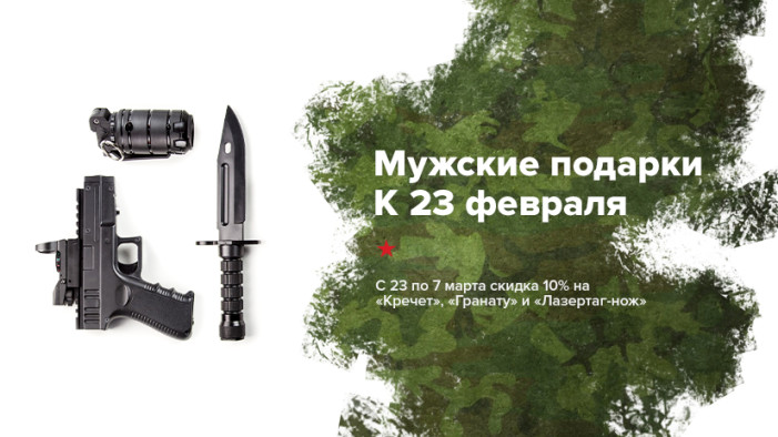 Мужские подарки к 23 февраля