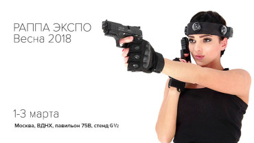 Лазерный биатлон 2.0 на выставке «Выстрел-2018»