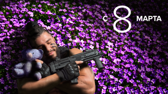 С 8 марта, милые дамы!