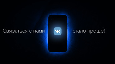 ПРИНИМАЕМ К ОПЛАТЕ БАНКОВСКИЕ КАРТЫ VISA И MASTERCARD