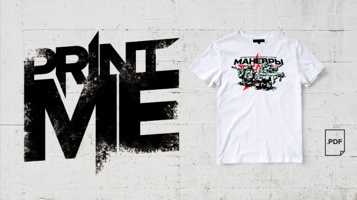 МЛТ-2018. PRINT ME!