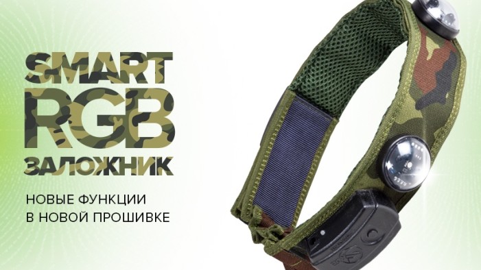 Обновление прошивки RGB-заложник