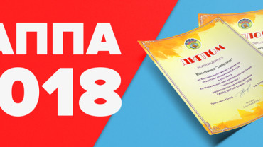 LASERWAR признали лучшей компанией в сфере экспортной деятельности