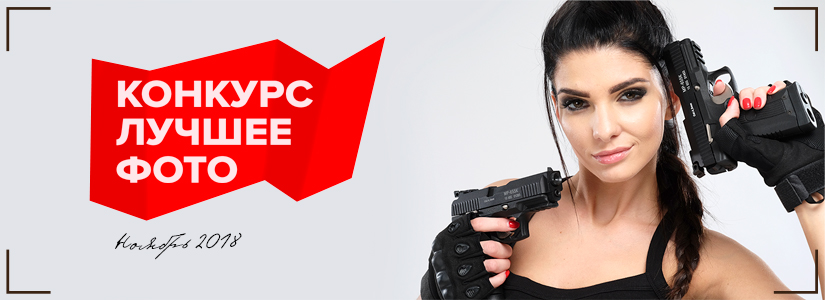 Фотоконкурс «Ноябрь 2018» объявляется открытым