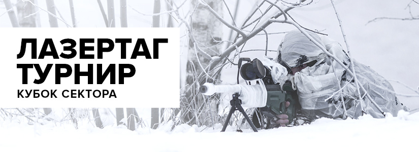 В Самаре разыграют «Кубок СЕКТОРА»