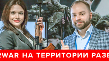 Участники фестиваля «Русский мир» сыграли в лазертаг вместе с LASERWAR