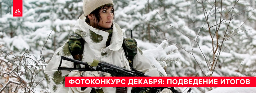 Фотоконкурс декабря: встречайте победителей!