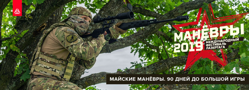 Какими будут «Майские манёвры 2019»