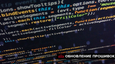 Обновление прошивок на оборудование 10 поколения