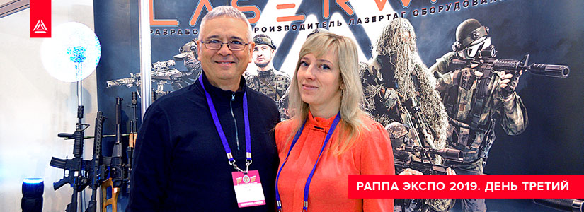 РАППА ЭКСПО-2019. Подводим итоги