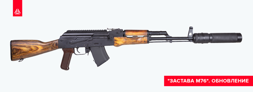 Стальная «Застава»