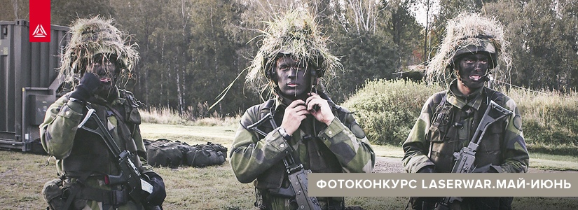 Фотоконкурс LASERWAR. Шагаем в лето