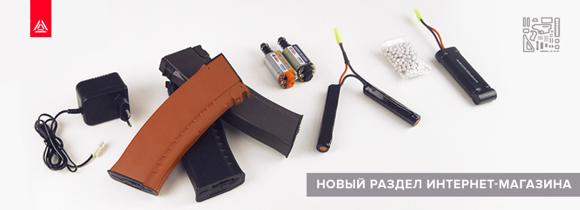 Распродажа страйкбольных запчастей