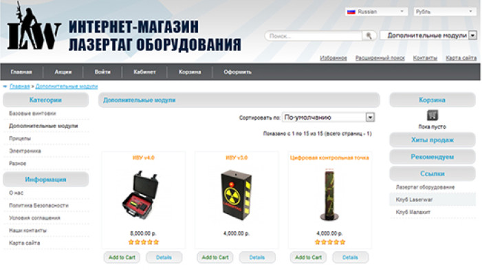 Новый интернет-магазин