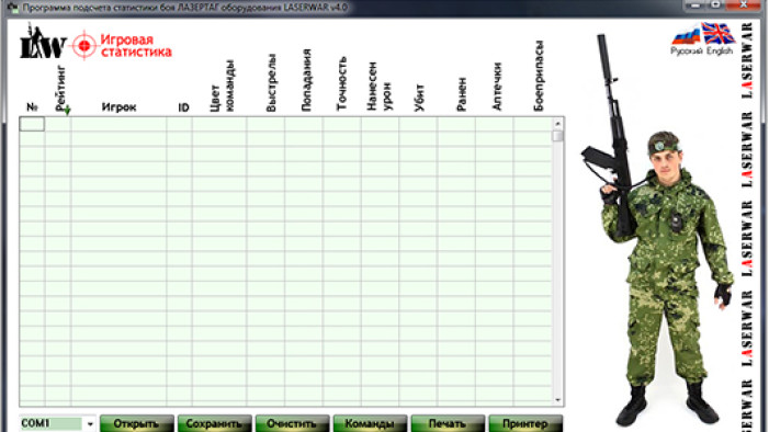 Обновленная программа сброса статистики