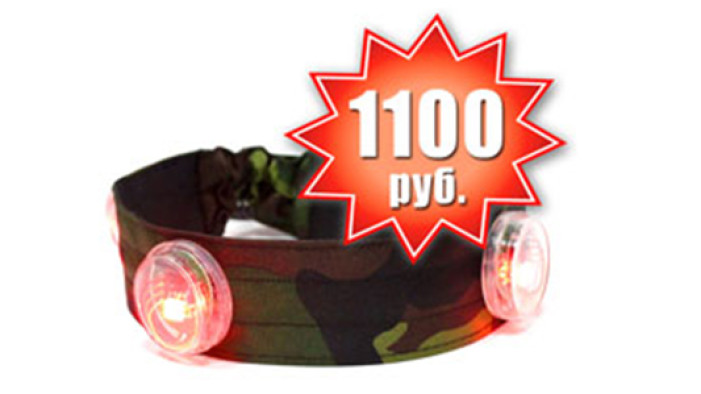 Повязка с датчиками поражения. Акция!