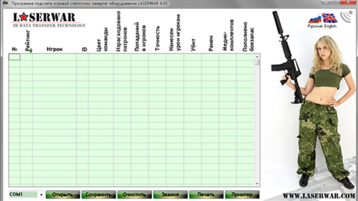 Обновление программы статистики: версия 4.05